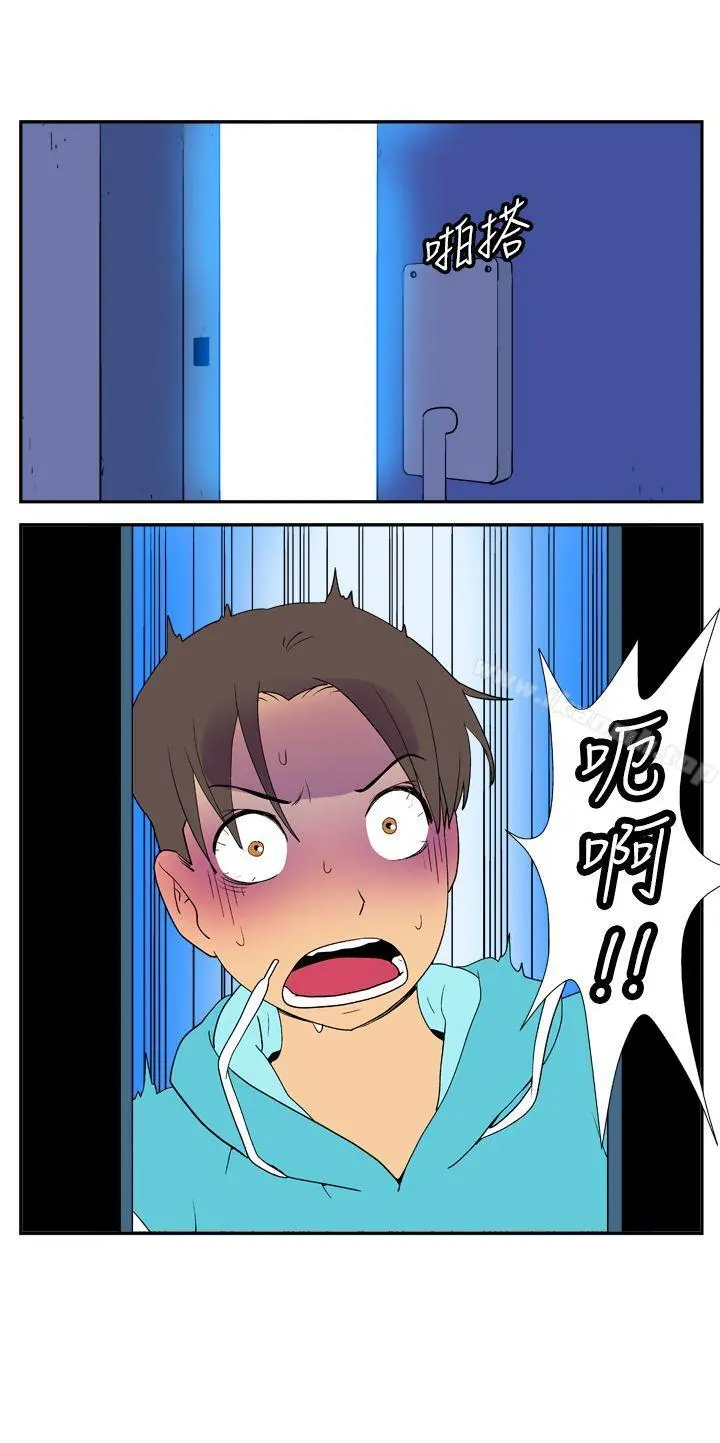 她的秘密空间(完结) 第二十二话 第9页