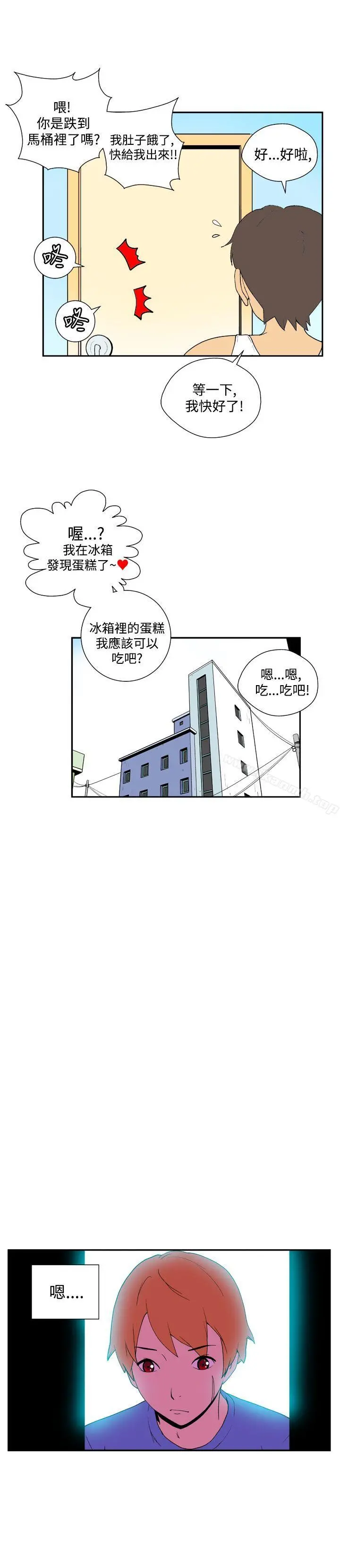 她的秘密空间(完结) 第四十一话 第3页