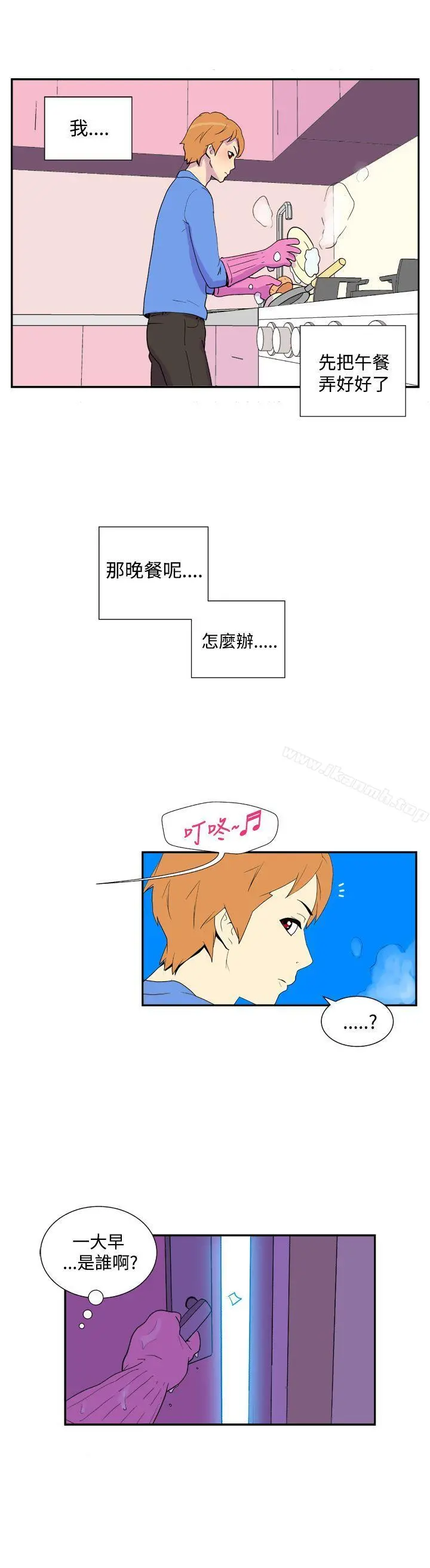 她的秘密空间(完结) 第四十一话 第8页
