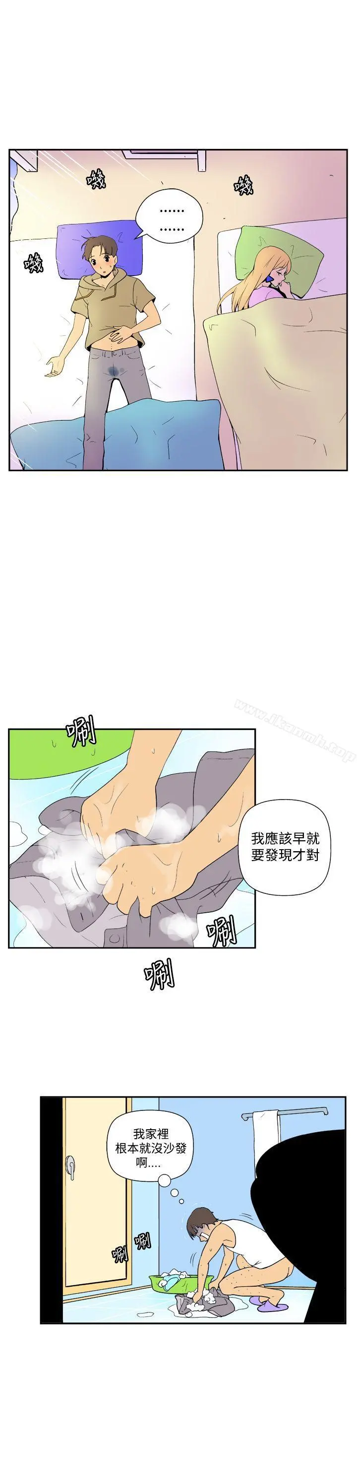 她的秘密空间(完结) 第四十一话 第2页