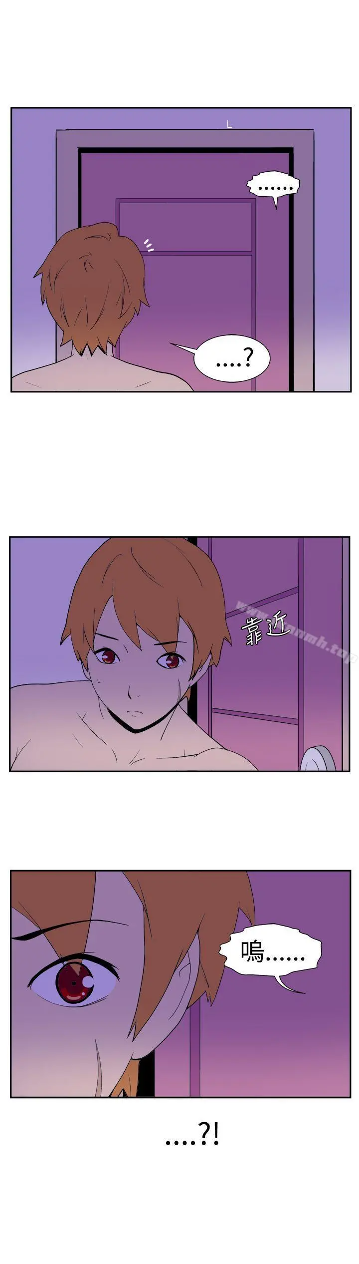 她的秘密空间(完结) 第十五话 第3页