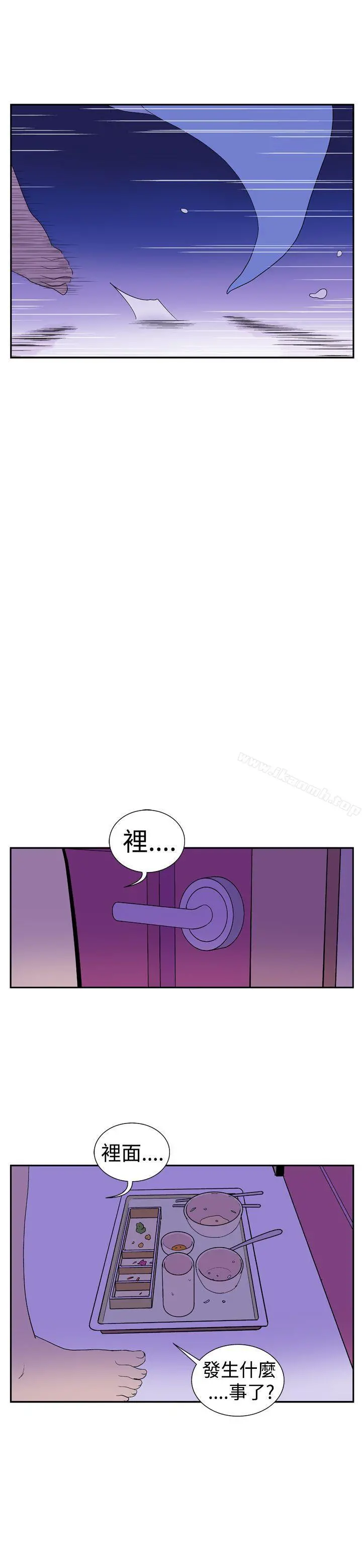 她的秘密空间(完结) 第十五话 第2页