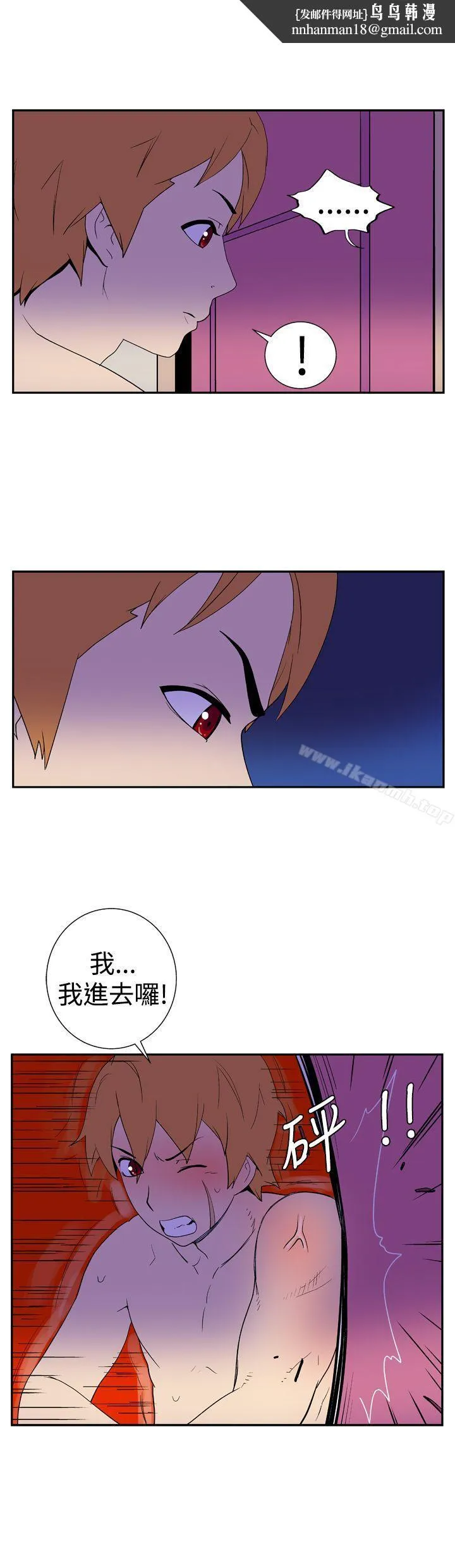 她的秘密空间(完结) 第十五话 第5页