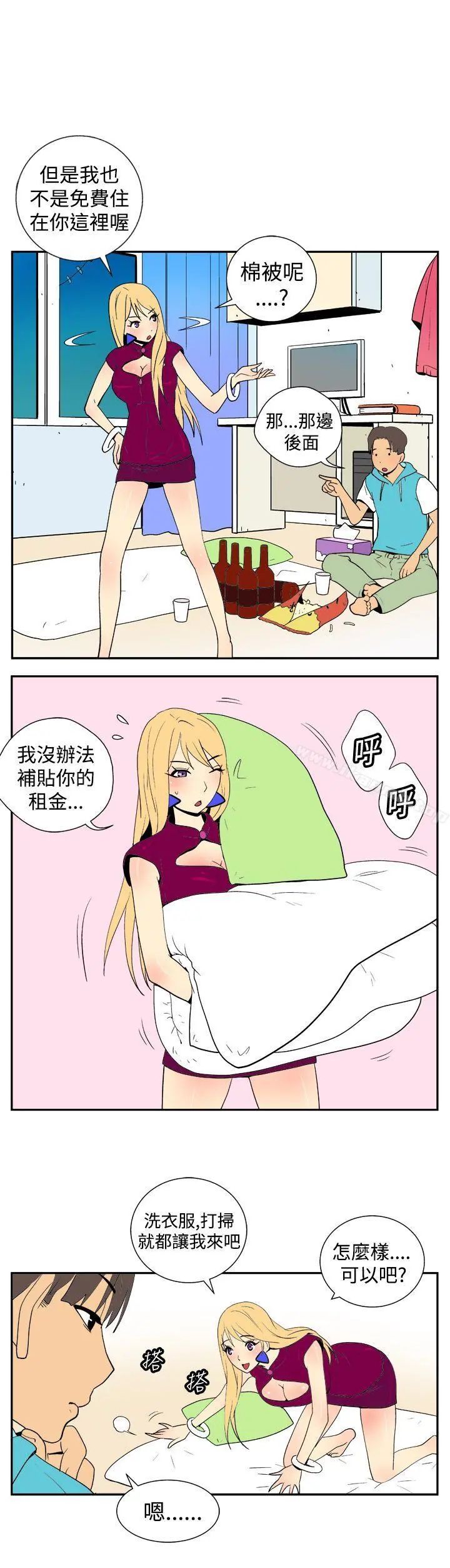 她的秘密空间(完结) 第二十三话 第4页