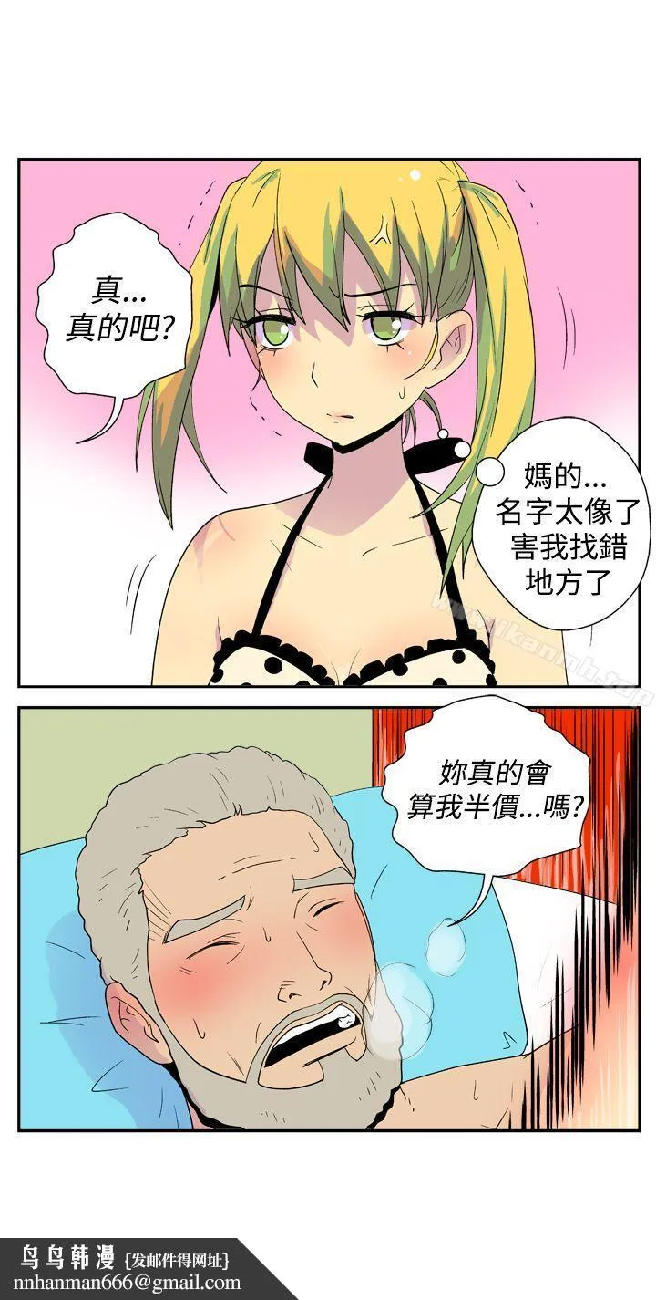 她的秘密空间(完结) 第二十三话 第7页