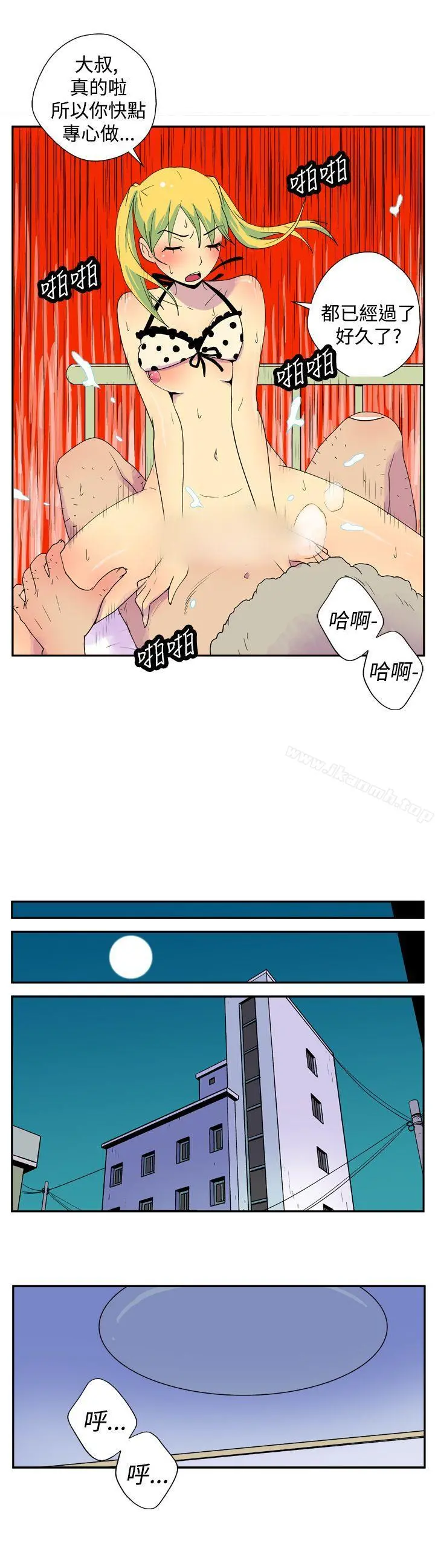 她的秘密空间(完结) 第二十三话 第8页