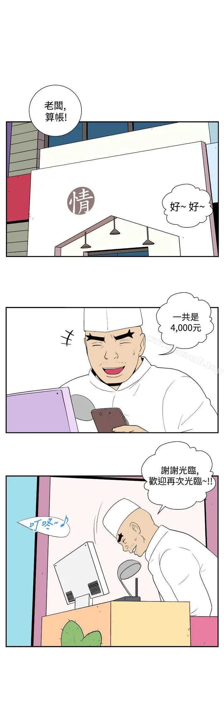 她的秘密空间(完结) 第三十五话 第6页