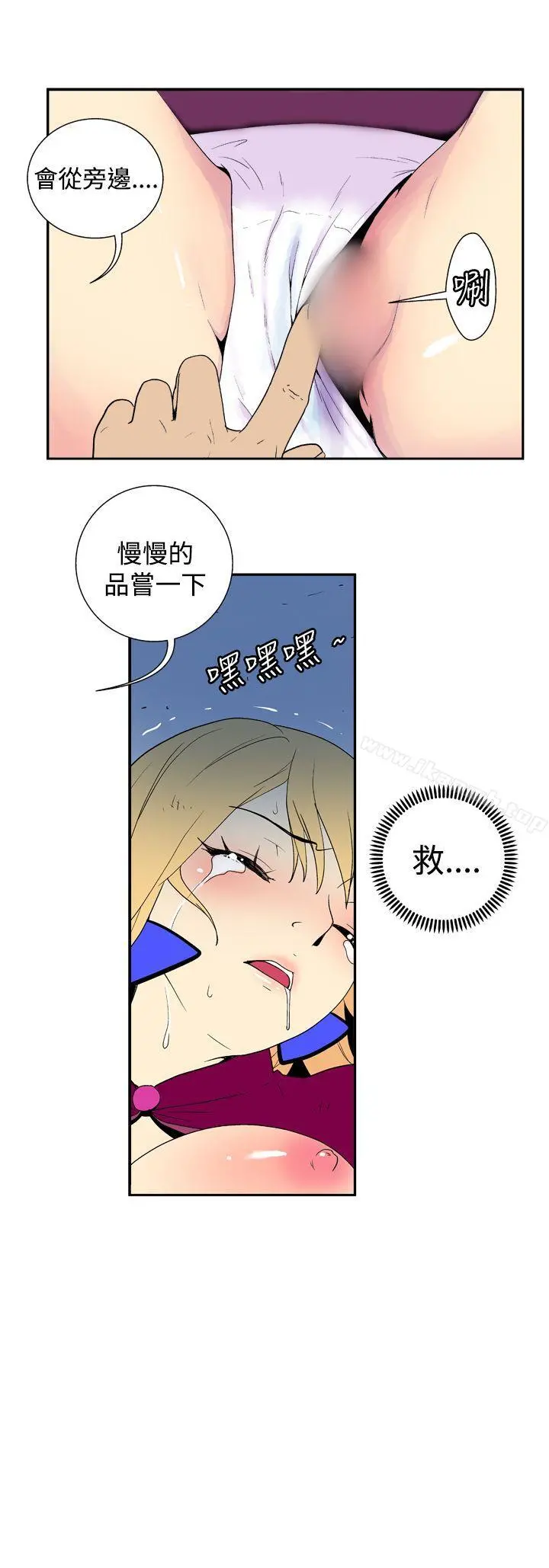 她的秘密空间(完结) 第三十五话 第11页