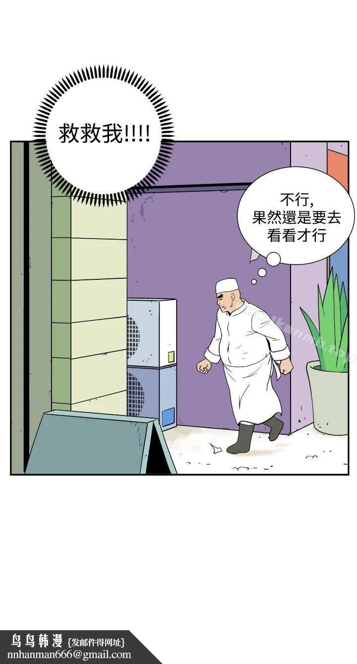 她的秘密空间(完结) 第三十五话 第12页