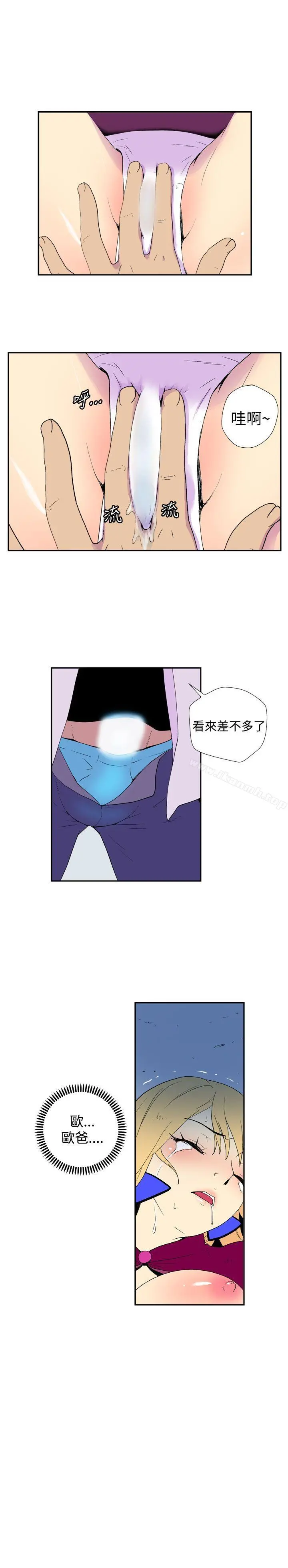 她的秘密空间(完结) 第三十五话 第9页