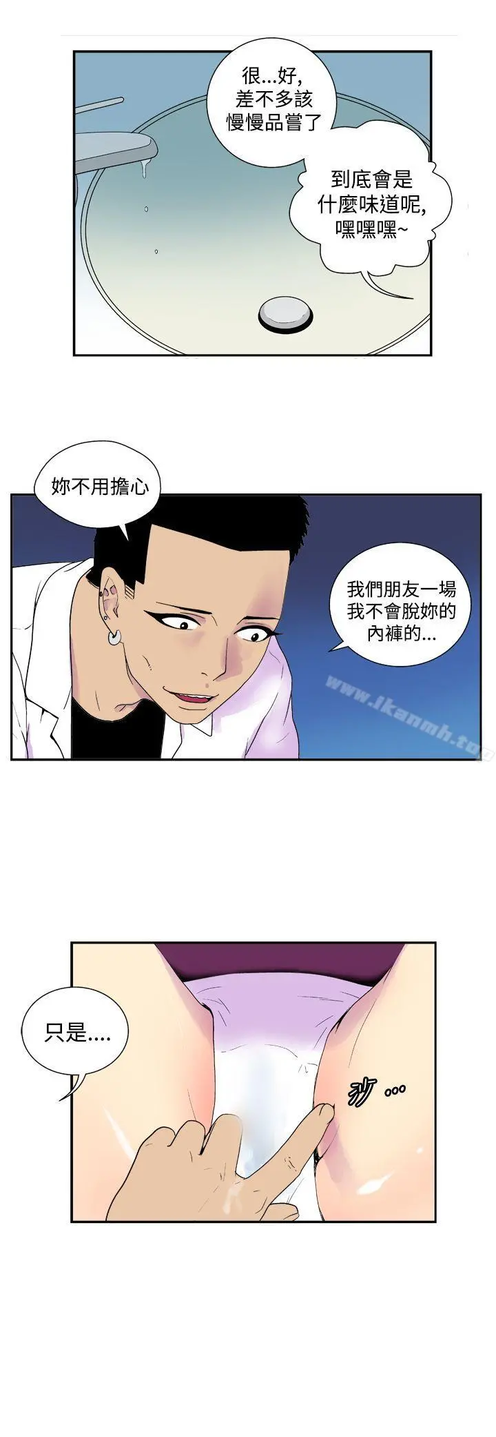 她的秘密空间(完结) 第三十五话 第10页