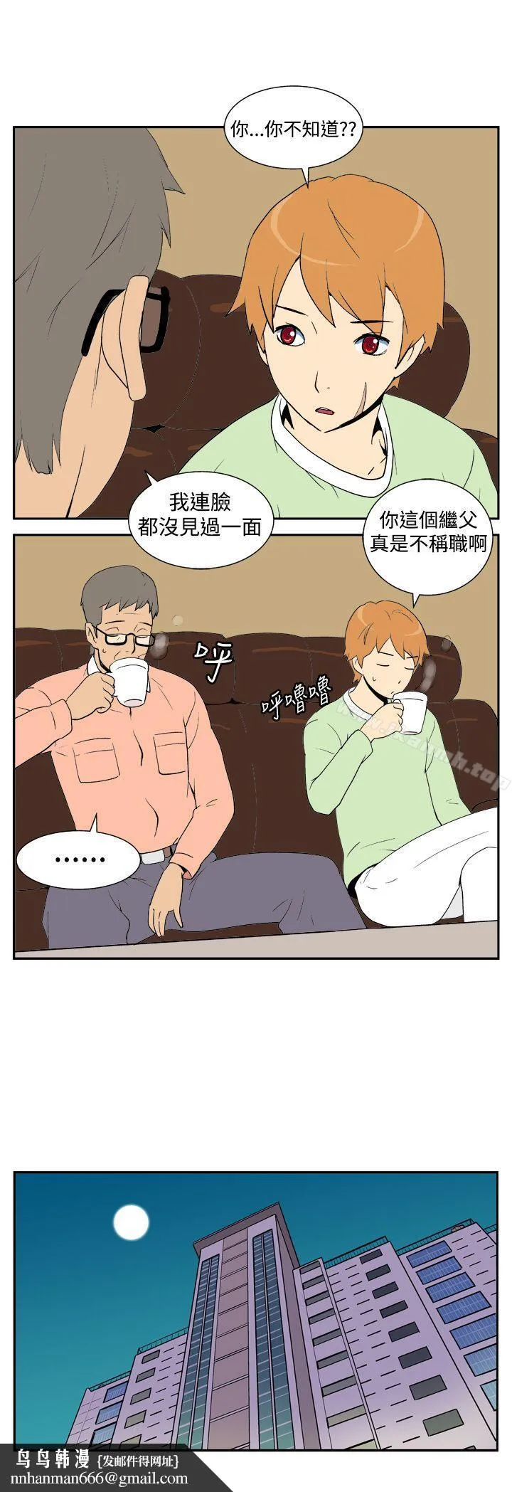 她的秘密空间(完结) 第五话 第8页