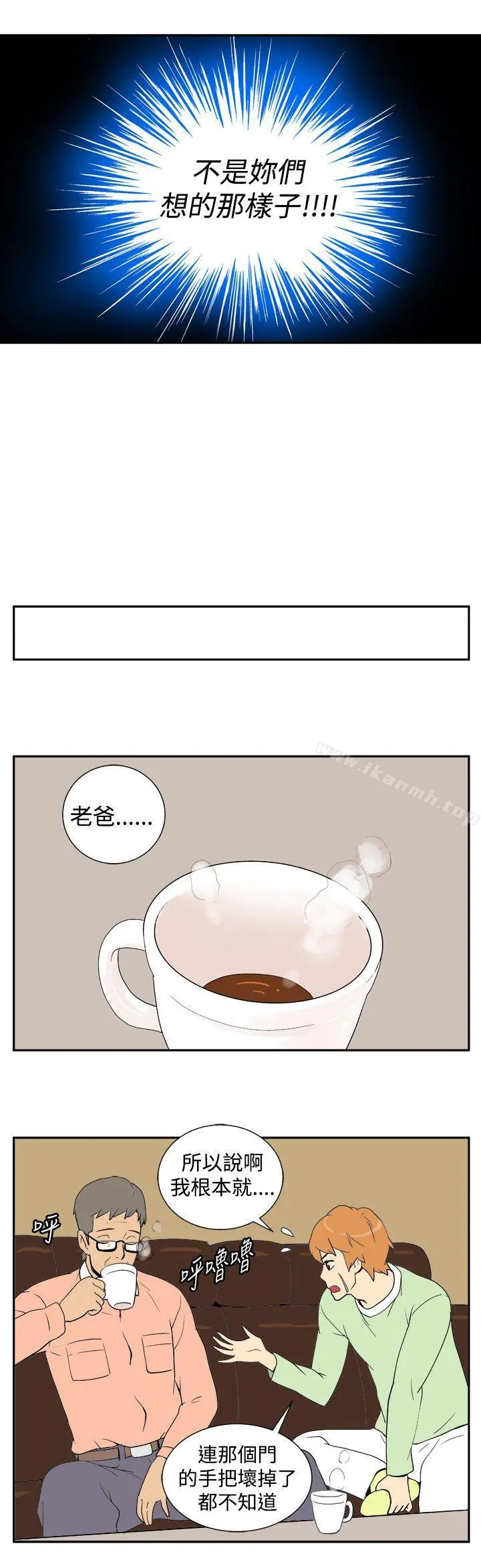 她的秘密空间(完结) 第五话 第6页