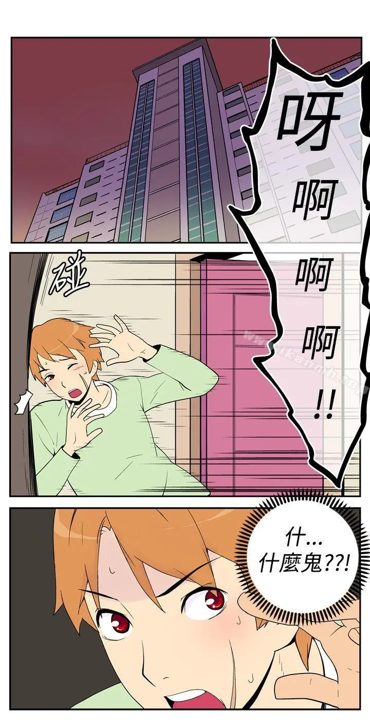 她的秘密空间(完结) 第五话 第2页