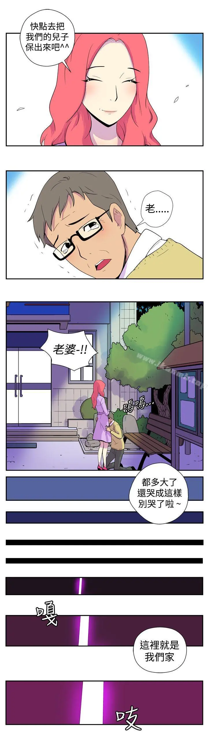 她的秘密空间(完结) 第一话 第10页