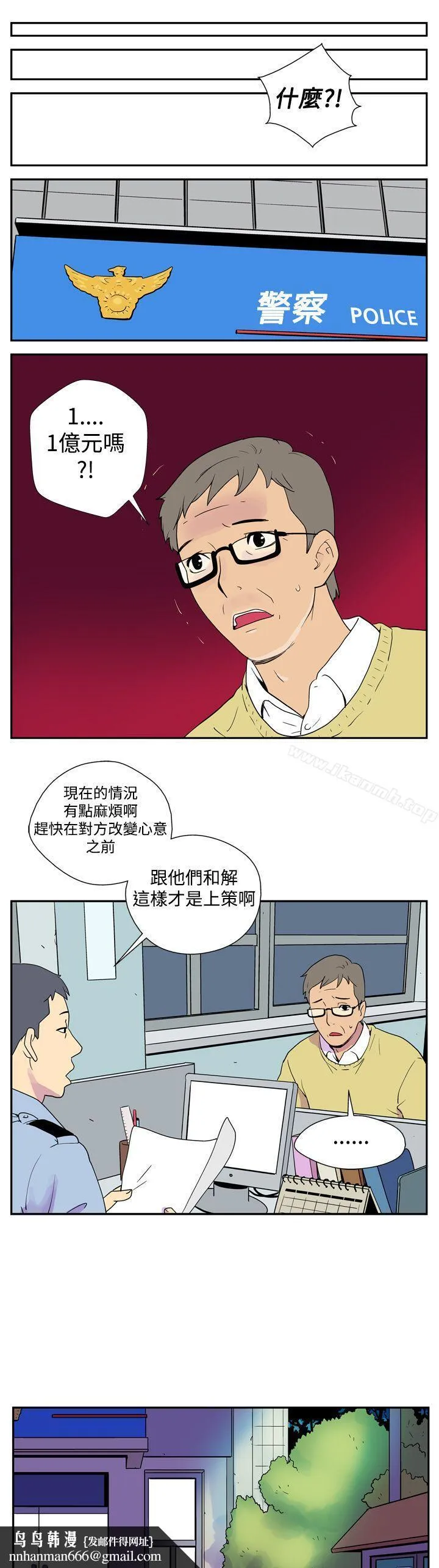她的秘密空间(完结) 第一话 第8页