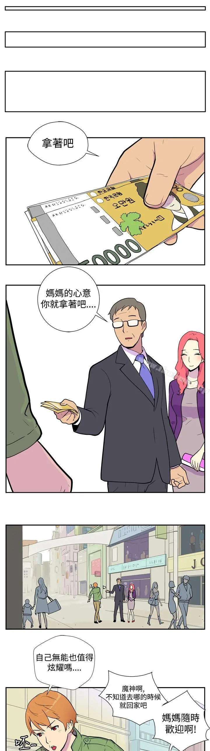 她的秘密空间(完结) 第一话 第4页