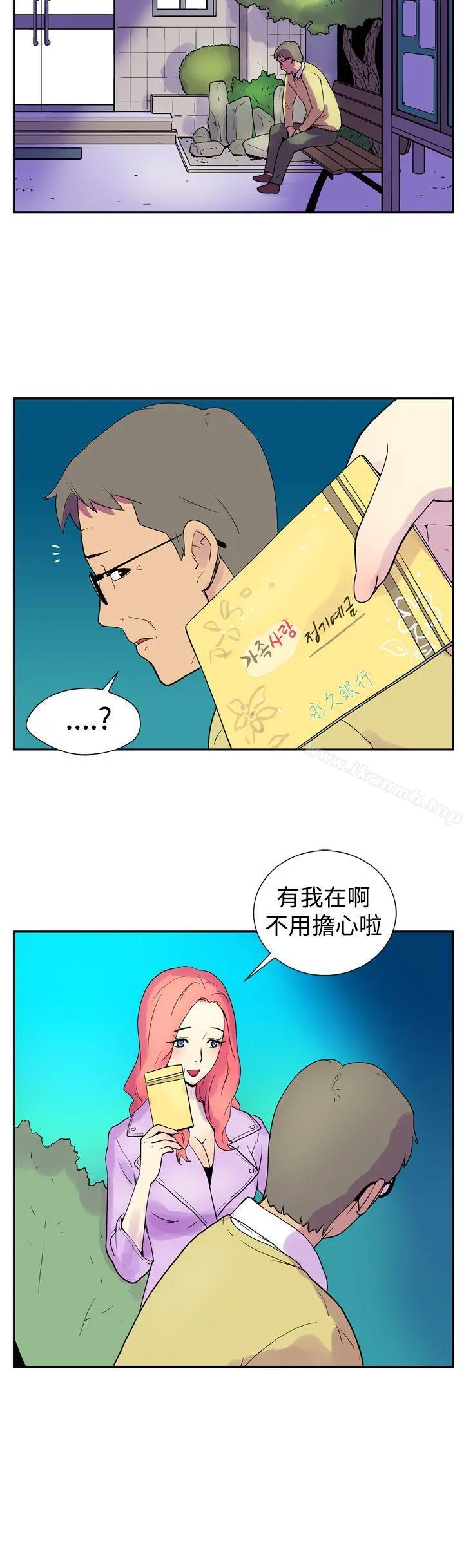 她的秘密空间(完结) 第一话 第9页