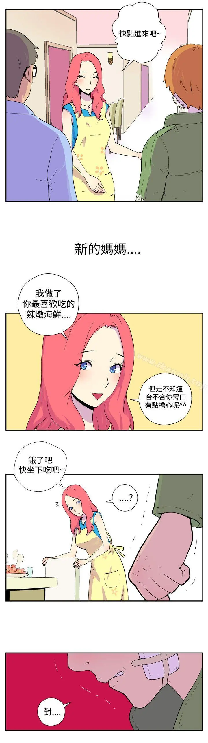 她的秘密空间(完结) 第一话 第12页