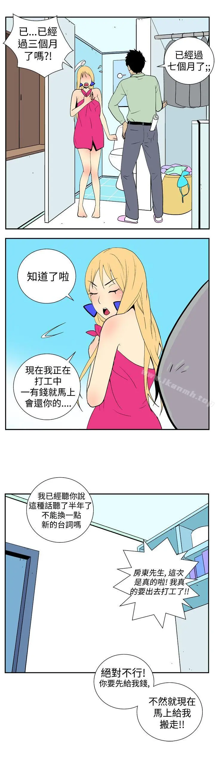 她的秘密空间(完结) 第二十一话 第9页