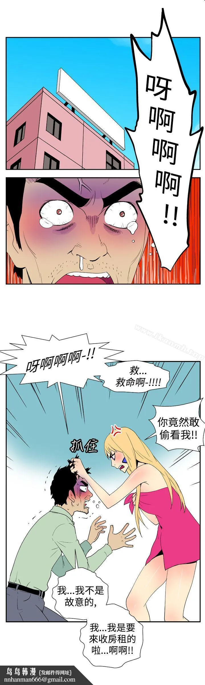 她的秘密空间(完结) 第二十一话 第7页