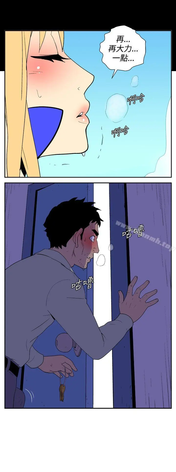 她的秘密空间(完结) 第二十一话 第5页