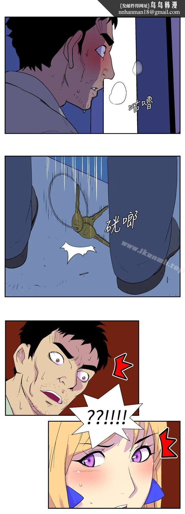 她的秘密空间(完结) 第二十一话 第6页