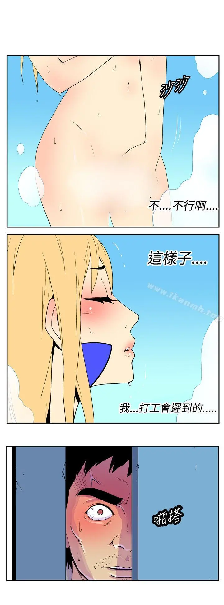 她的秘密空间(完结) 第二十一话 第3页