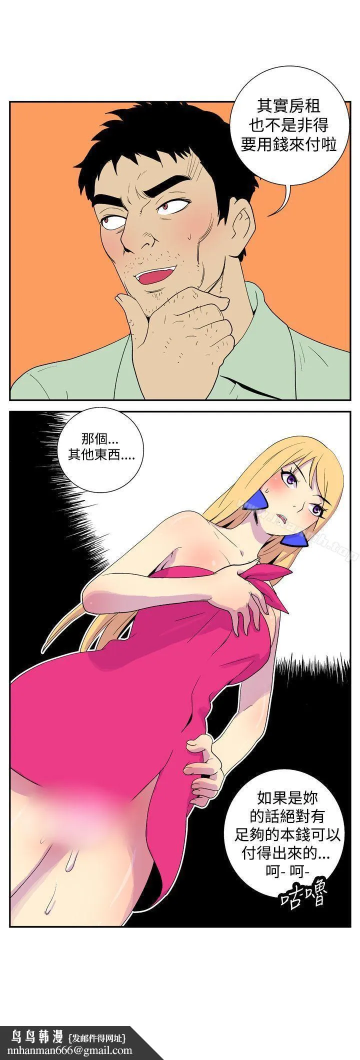 她的秘密空间(完结) 第二十一话 第10页