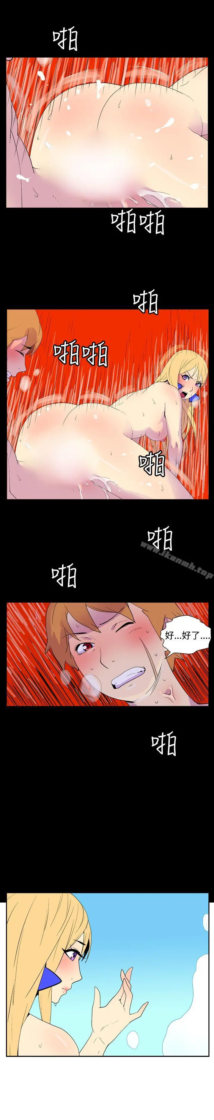 她的秘密空间(完结) 第二十一话 第2页