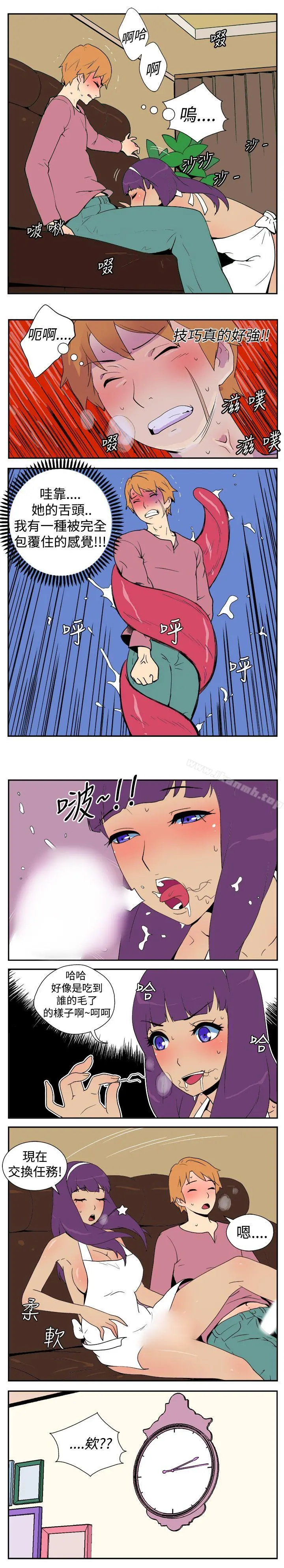她的秘密空间(完结) 第十一话 第3页