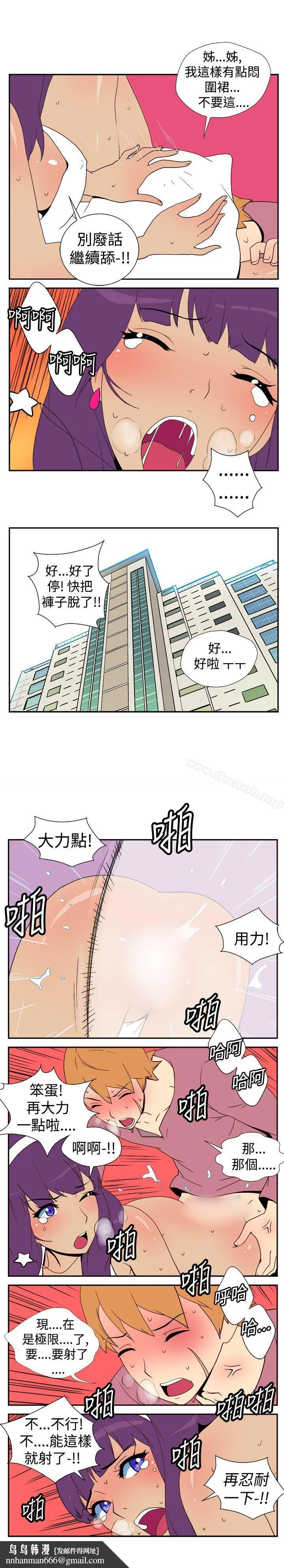 她的秘密空间(完结) 第十一话 第5页