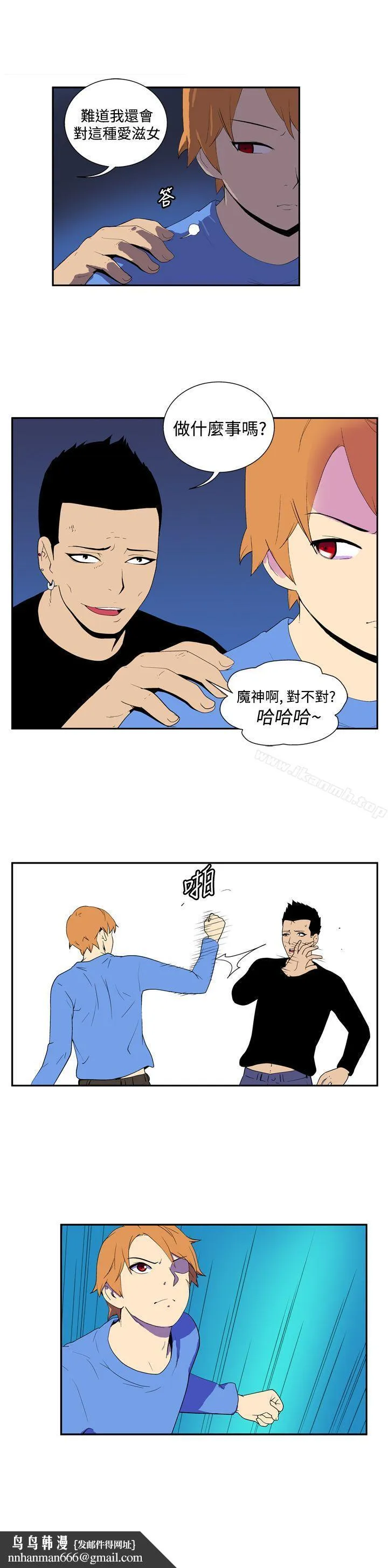 她的秘密空间(完结) 第五十一话 第7页