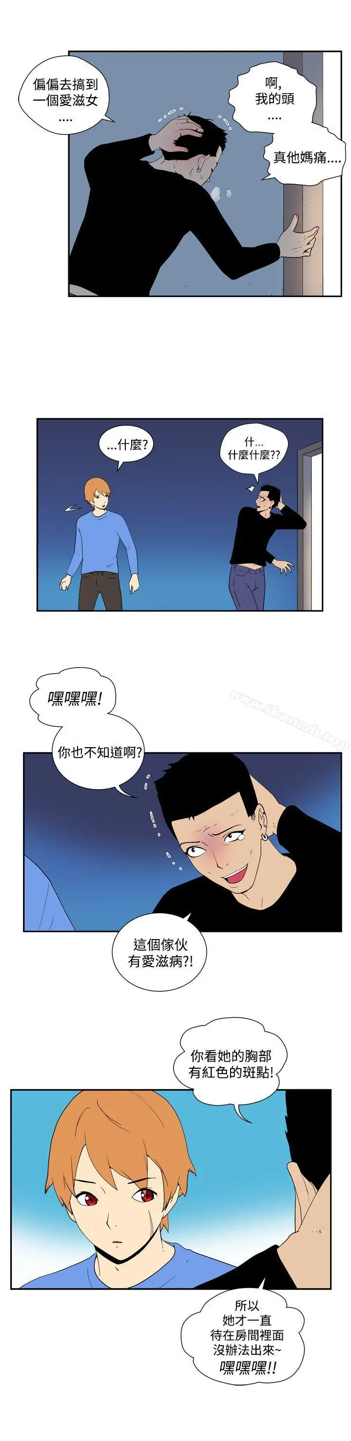 她的秘密空间(完结) 第五十一话 第4页
