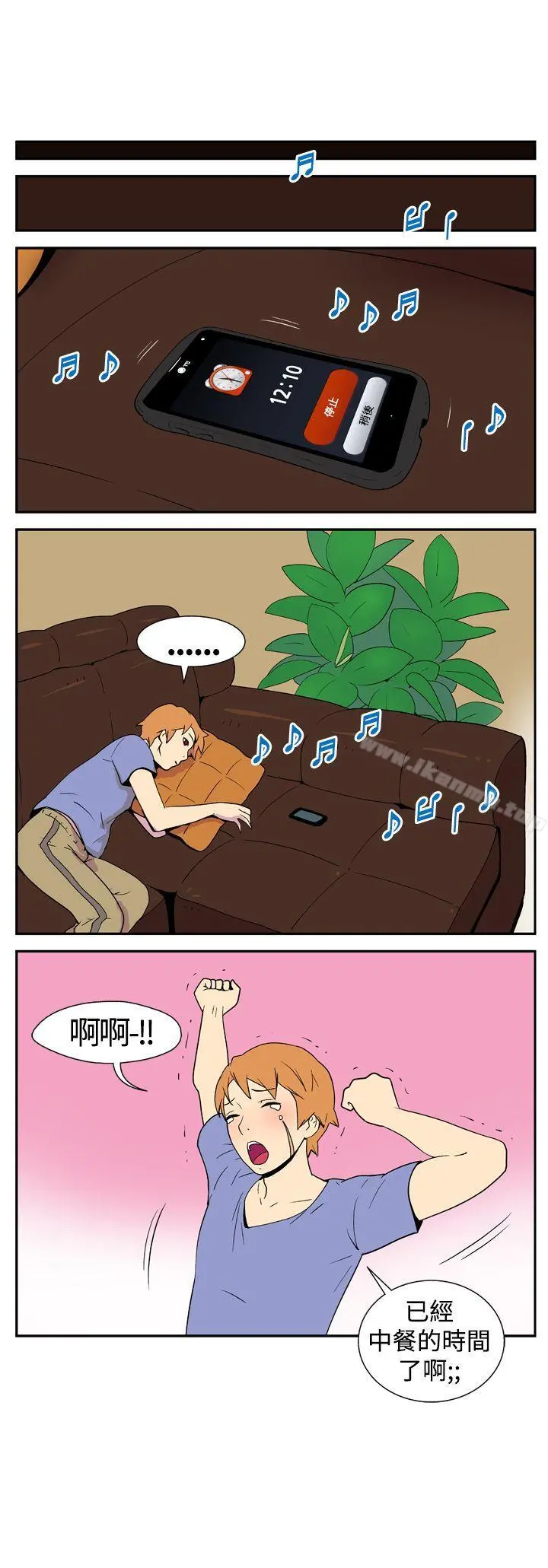 她的秘密空间(完结) 第十三话 第2页