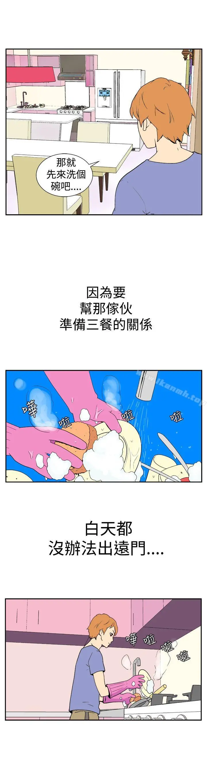 她的秘密空间(完结) 第十三话 第4页