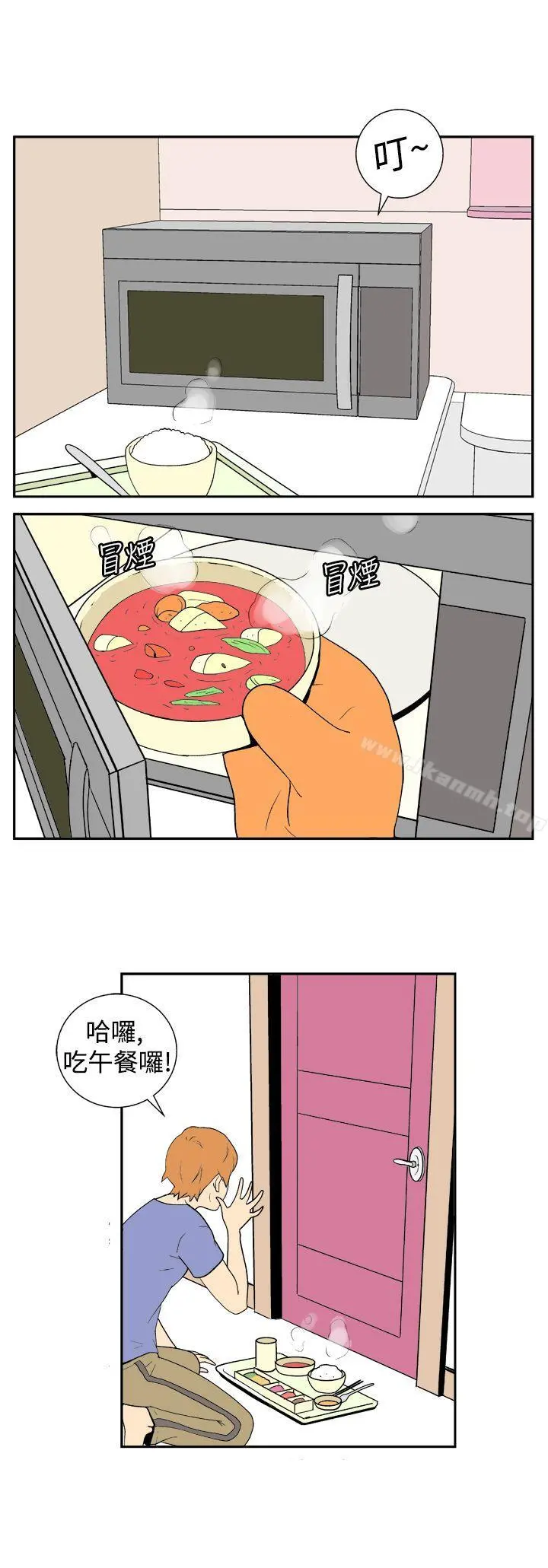 她的秘密空间(完结) 第十三话 第3页