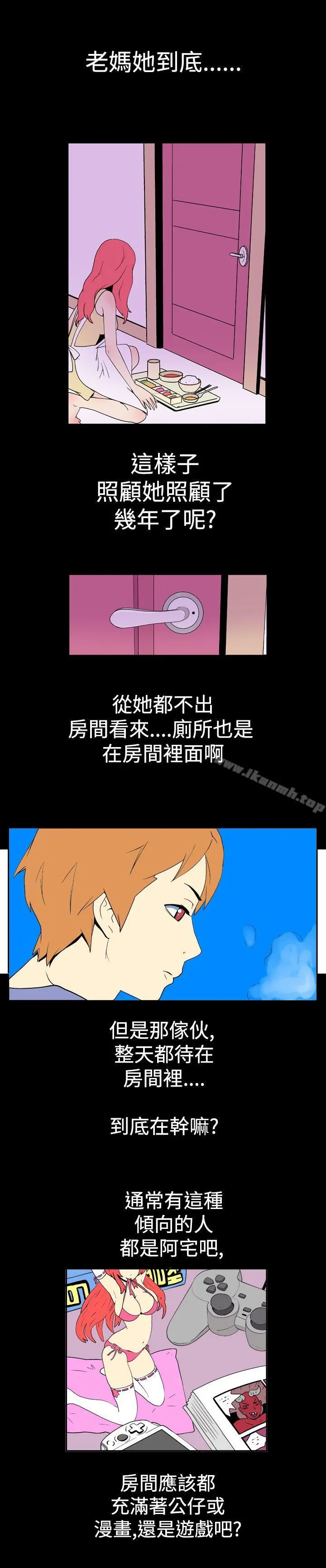 她的秘密空间(完结) 第十三话 第5页