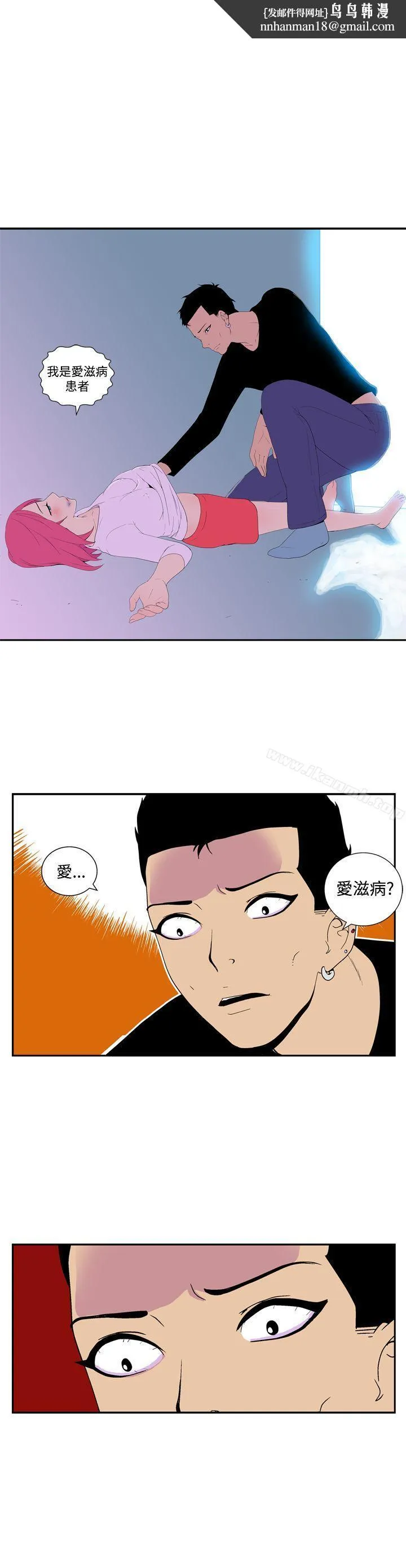 她的秘密空间(完结) 第四十九话 第6页