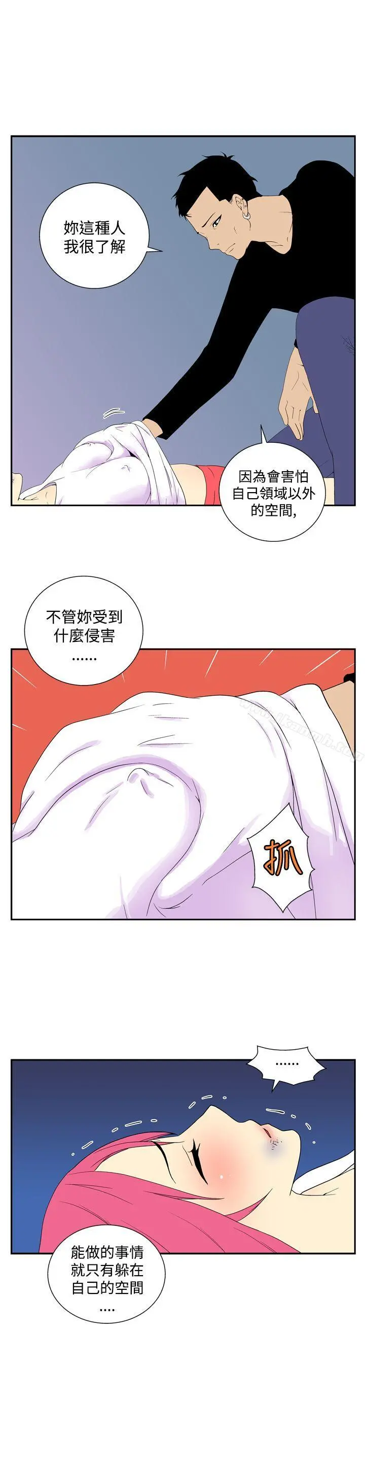 她的秘密空间(完结) 第四十九话 第4页