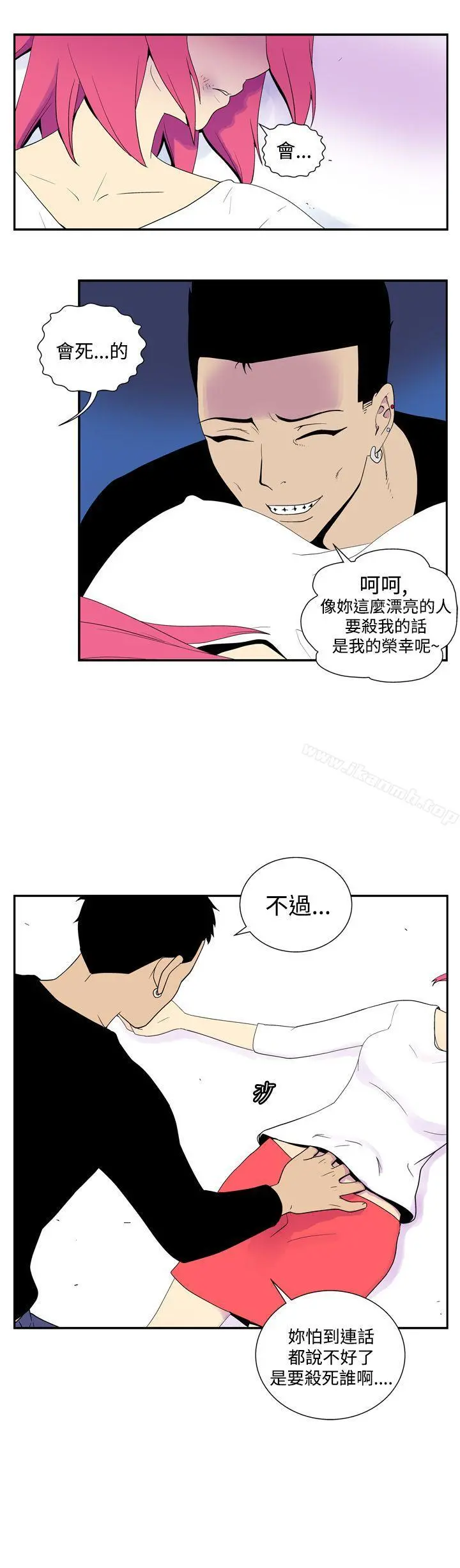 她的秘密空间(完结) 第四十九话 第2页
