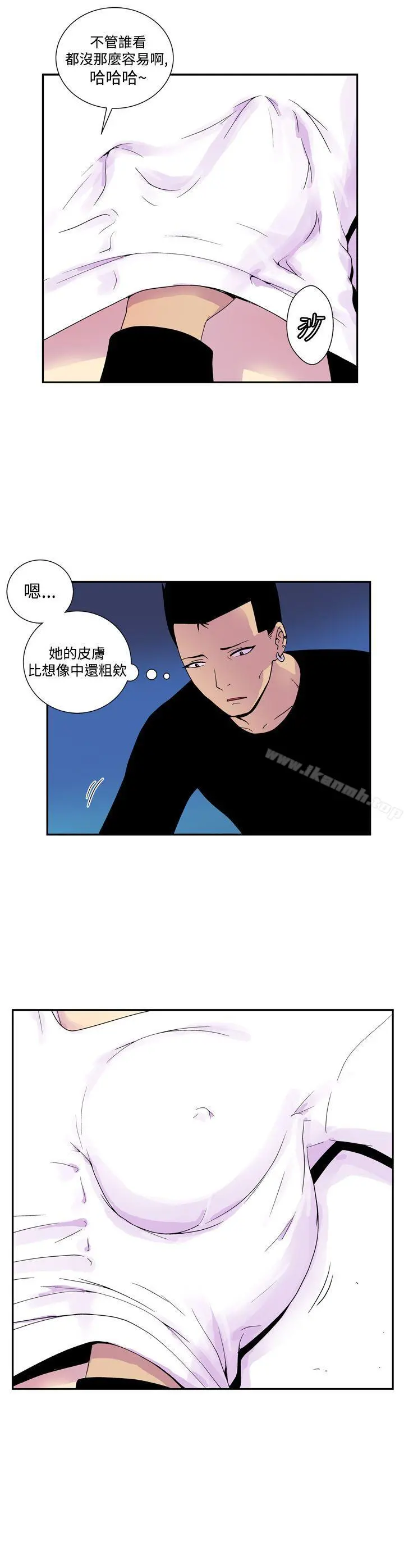 她的秘密空间(完结) 第四十九话 第3页