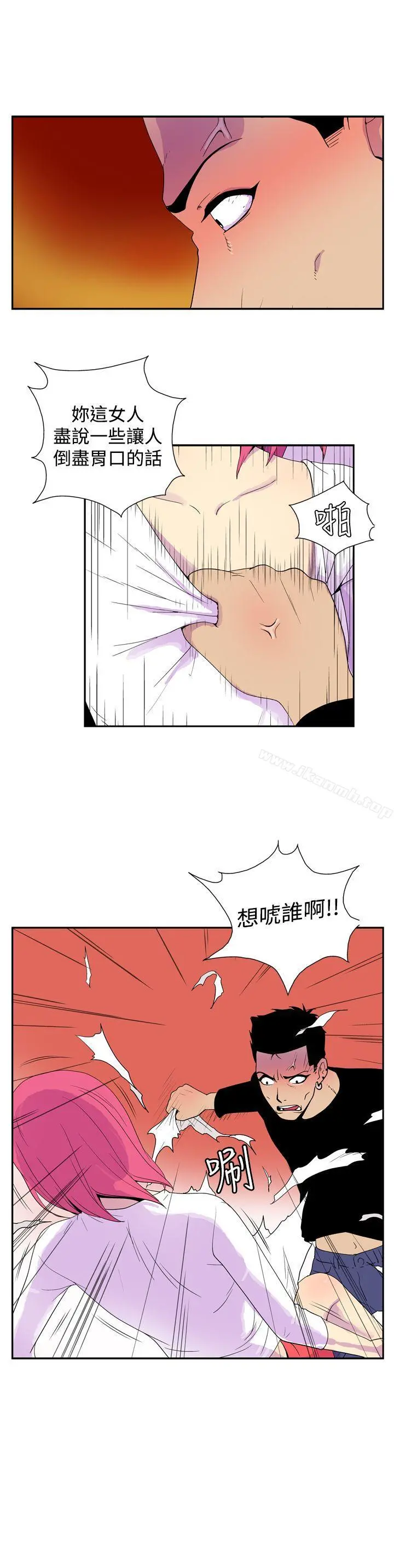 她的秘密空间(完结) 第四十九话 第9页
