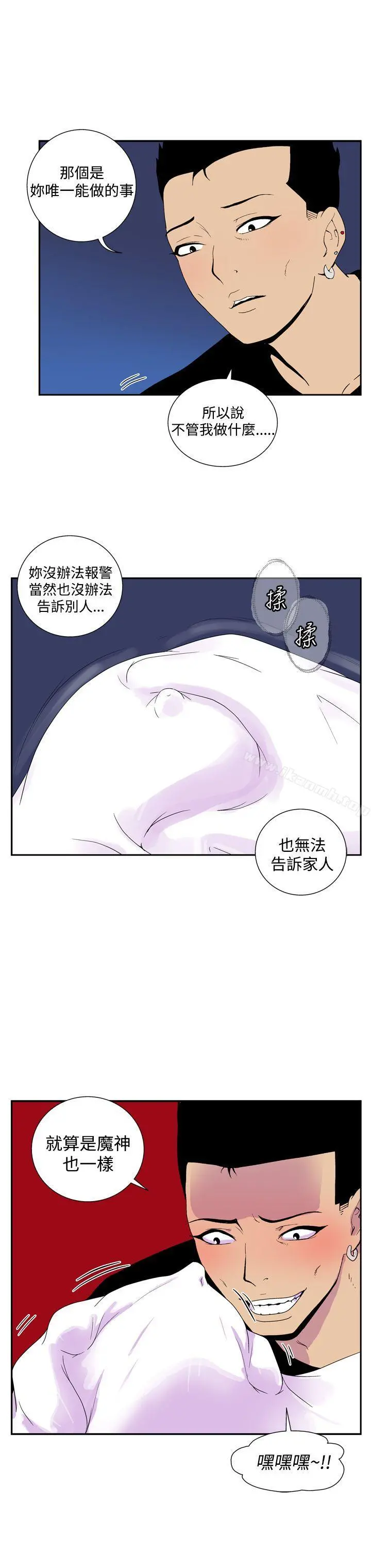 她的秘密空间(完结) 第四十九话 第5页