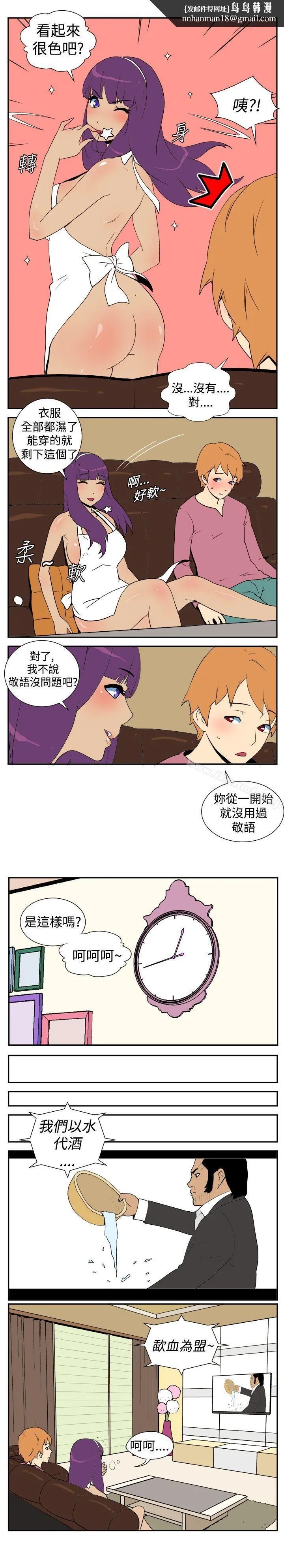 她的秘密空间(完结) 第十话 第4页