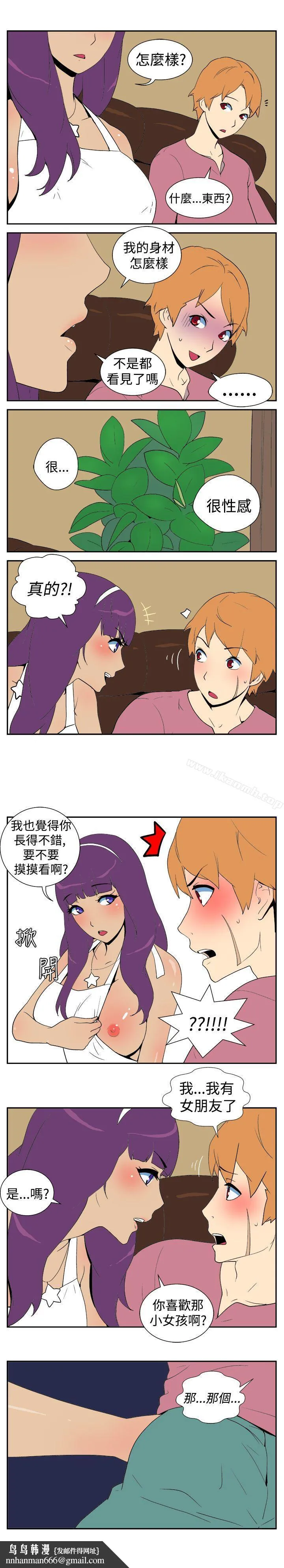 她的秘密空间(完结) 第十话 第5页