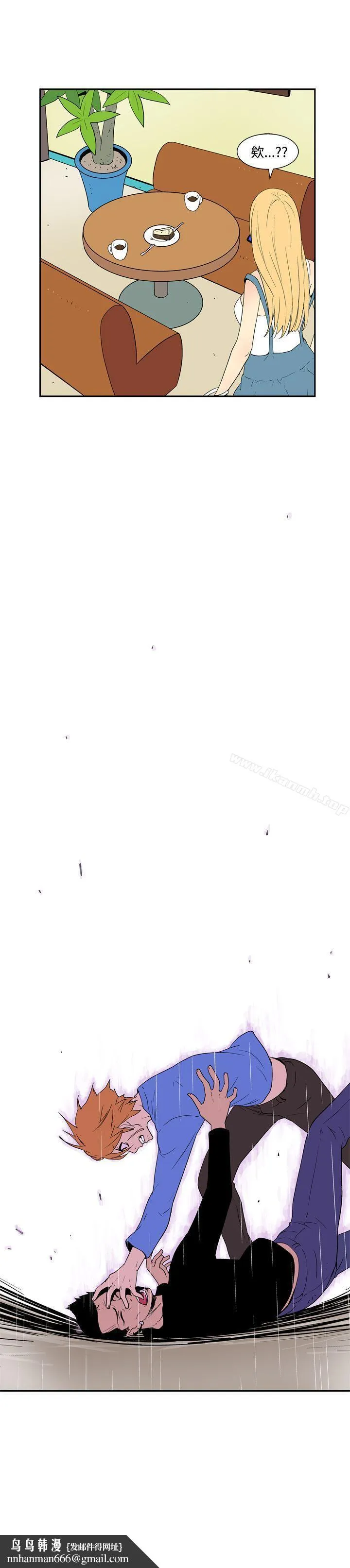 她的秘密空间(完结) 第五十话 第11页