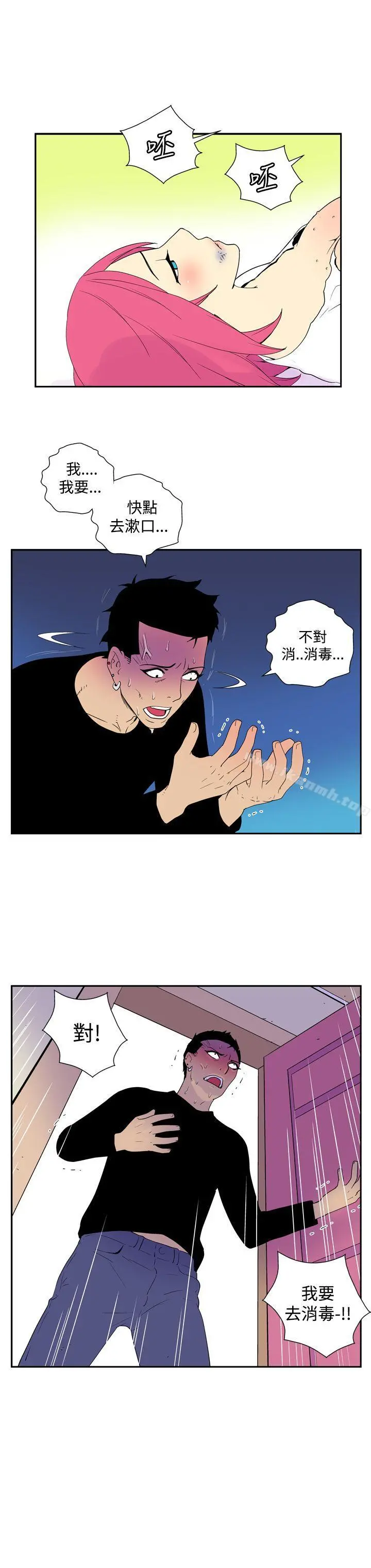 她的秘密空间(完结) 第五十话 第9页