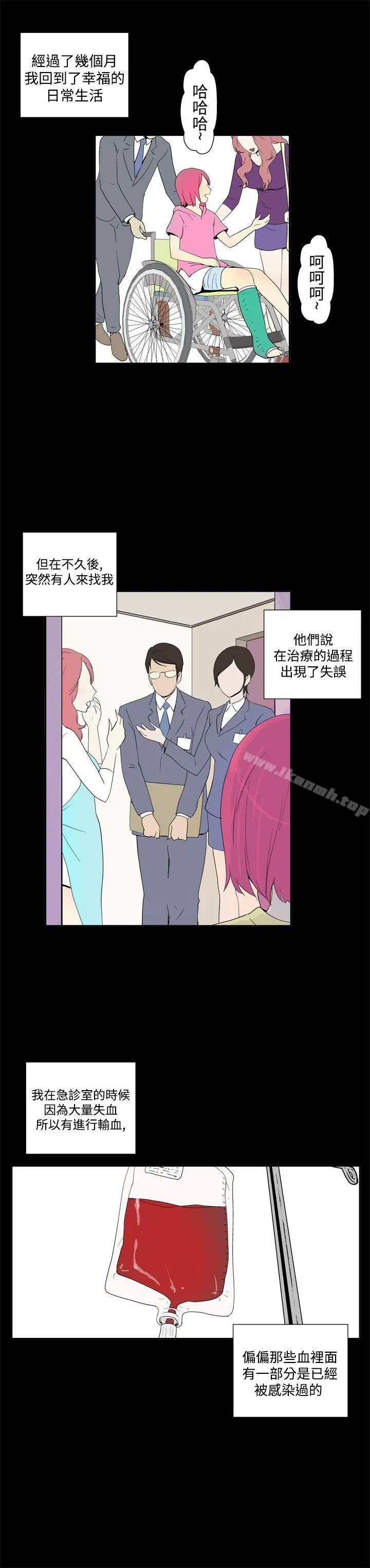她的秘密空间(完结) 第五十话 第4页