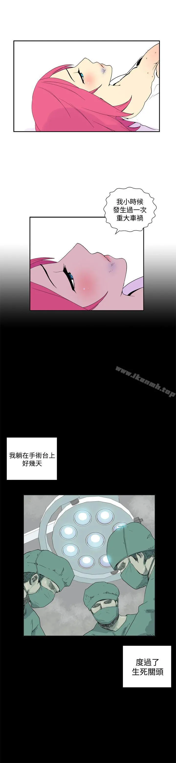 她的秘密空间(完结) 第五十话 第3页